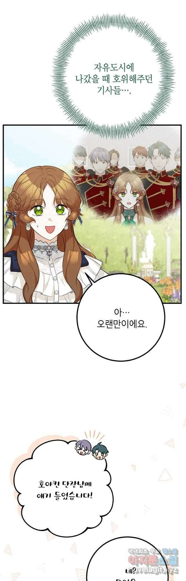 주치의는 할 일 다 하고 사표 씁니다 45화 11
