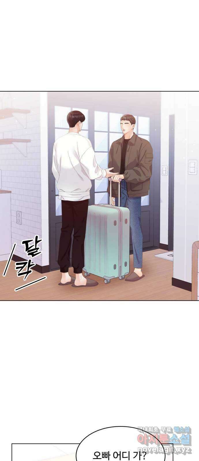 순수한 동거생활 55화 2