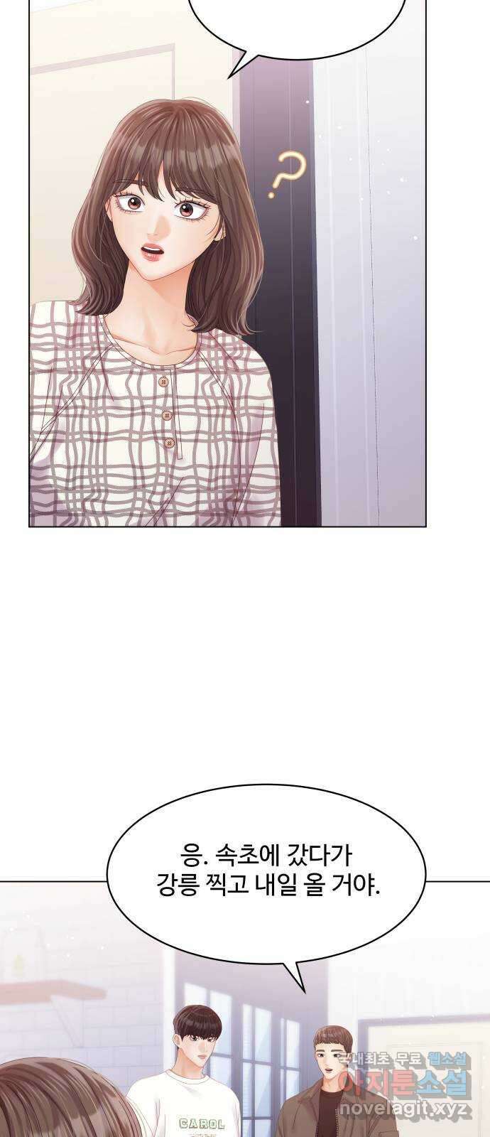 순수한 동거생활 55화 3
