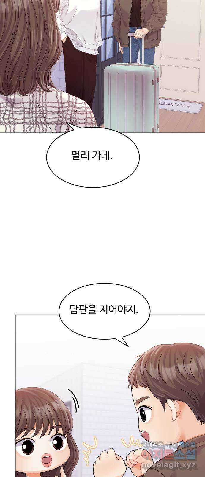 순수한 동거생활 55화 4