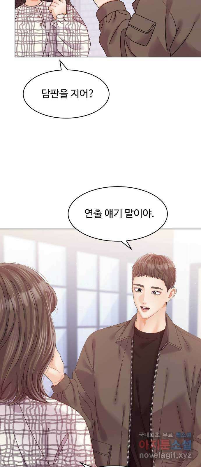 순수한 동거생활 55화 5