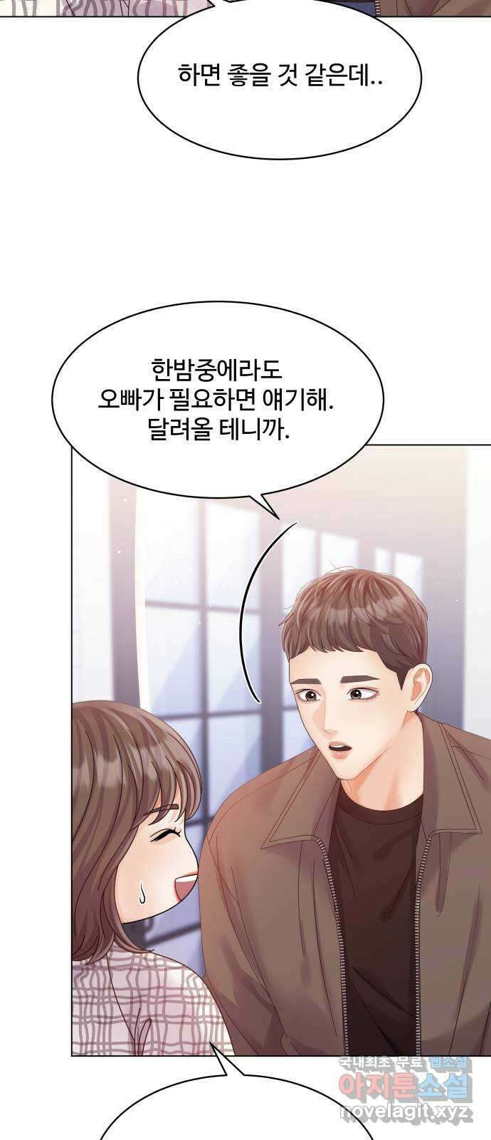 순수한 동거생활 55화 6