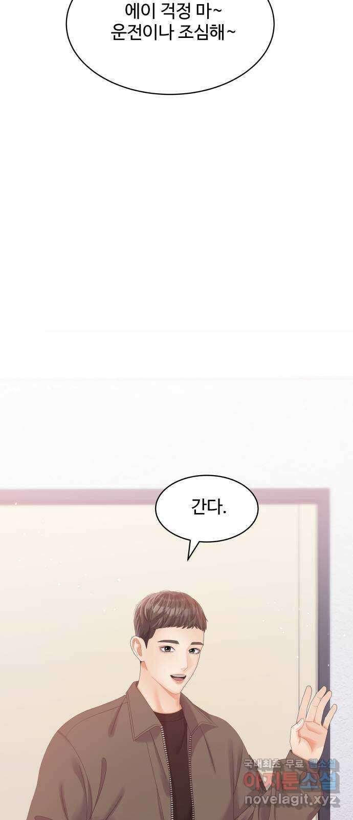 순수한 동거생활 55화 7