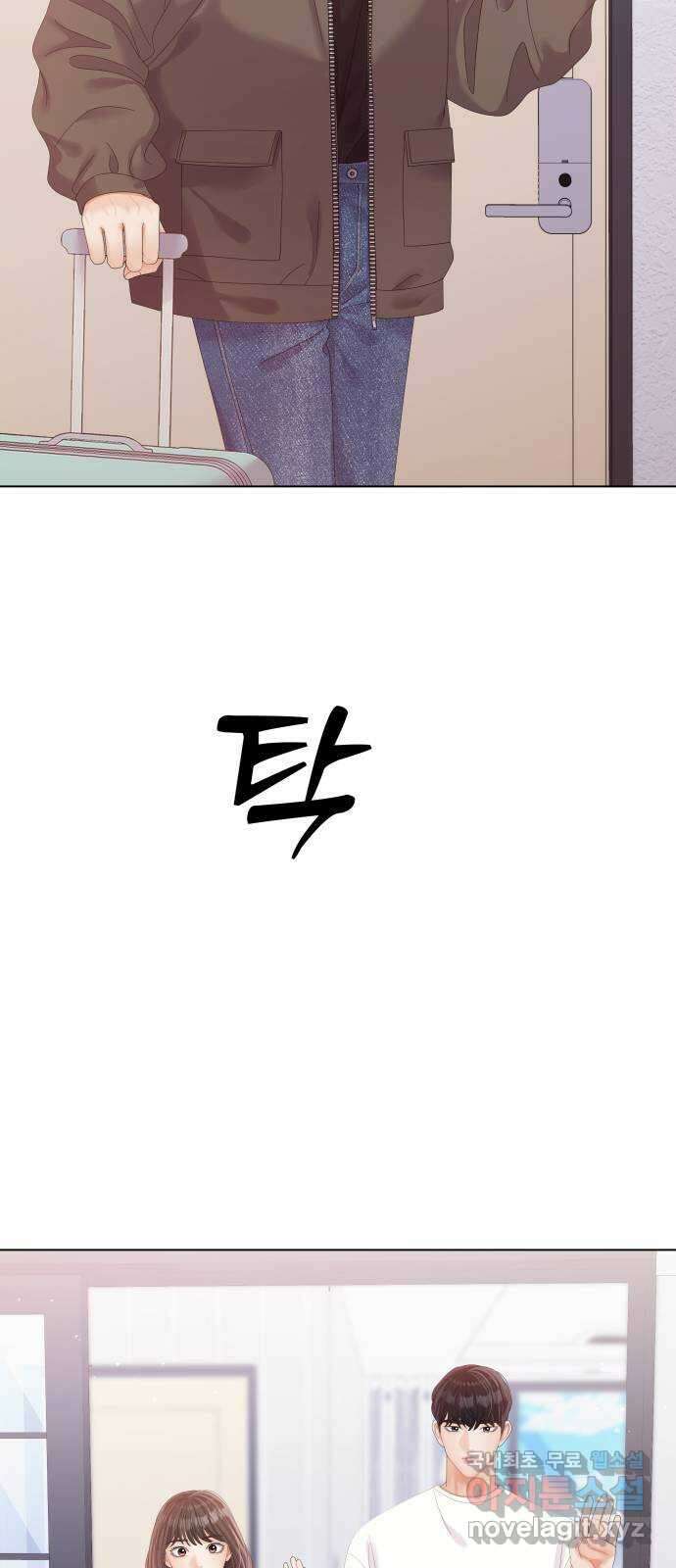 순수한 동거생활 55화 8