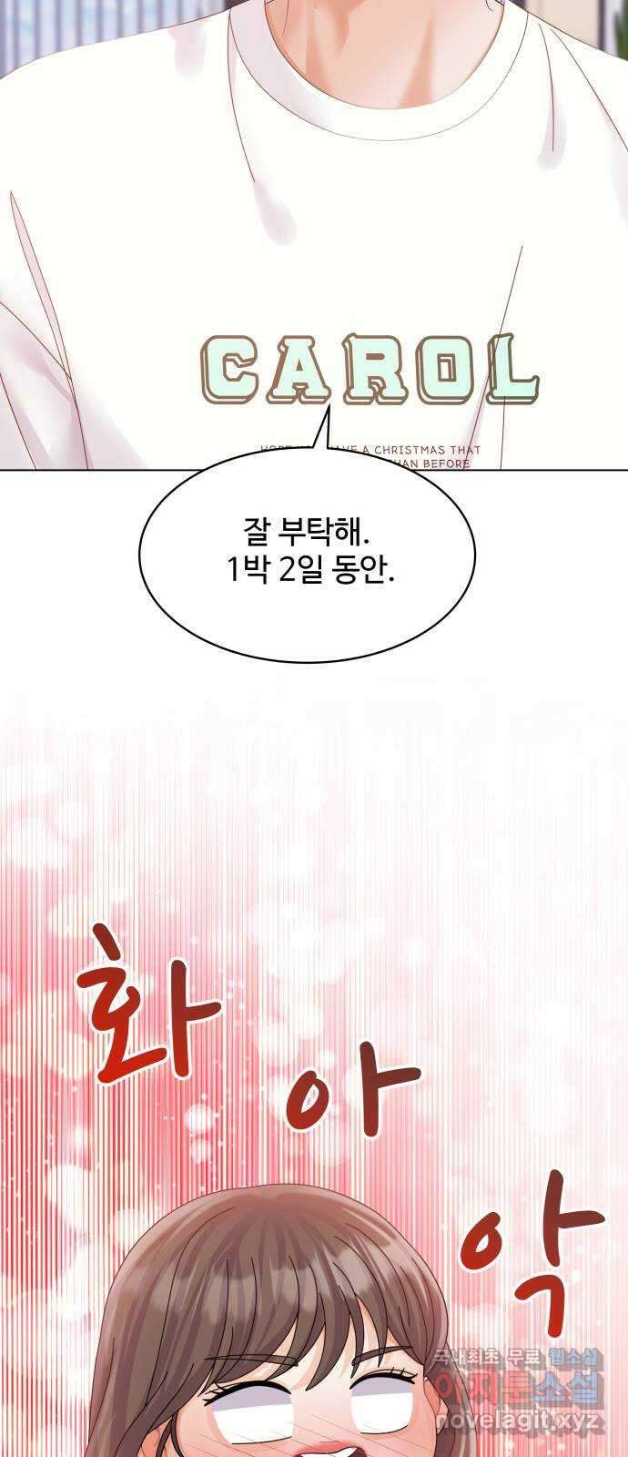 순수한 동거생활 55화 11