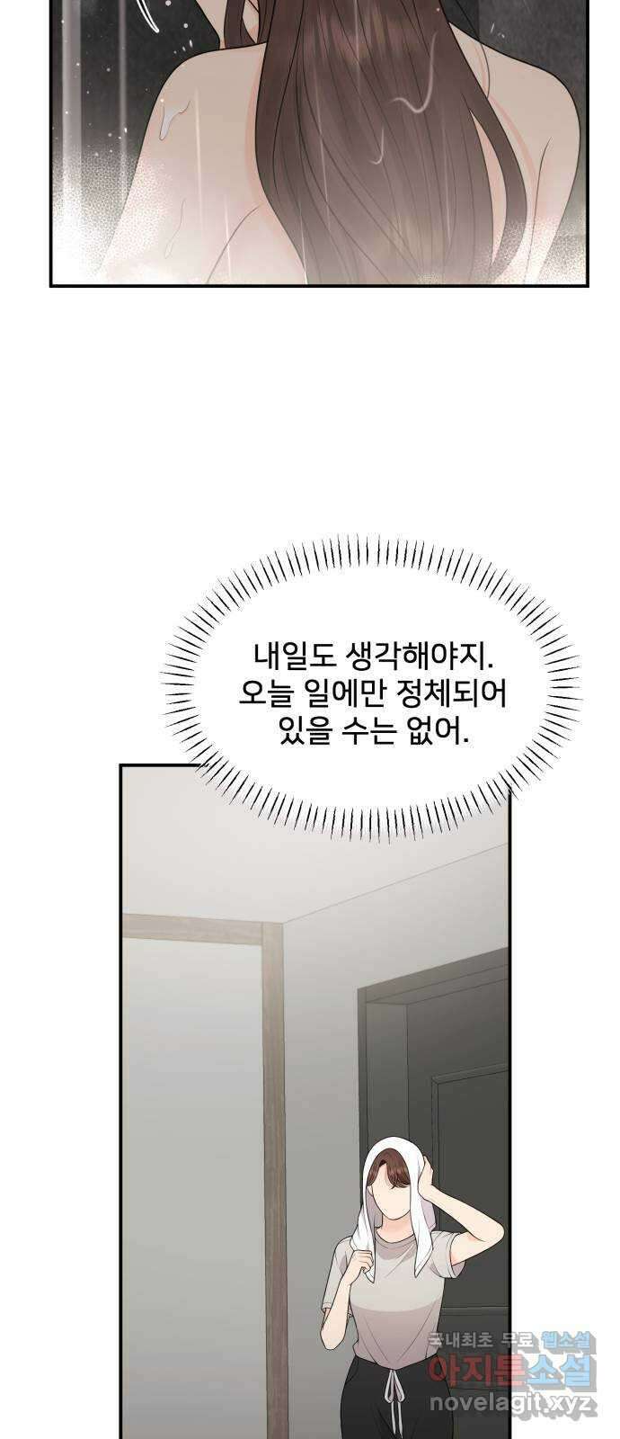 나의 불편한 상사 61화 13