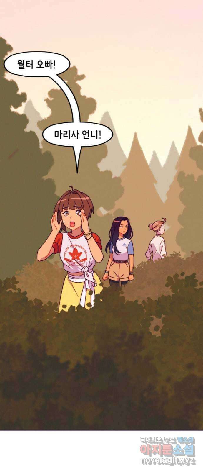 올빼미와 여름 하늘 24화 1