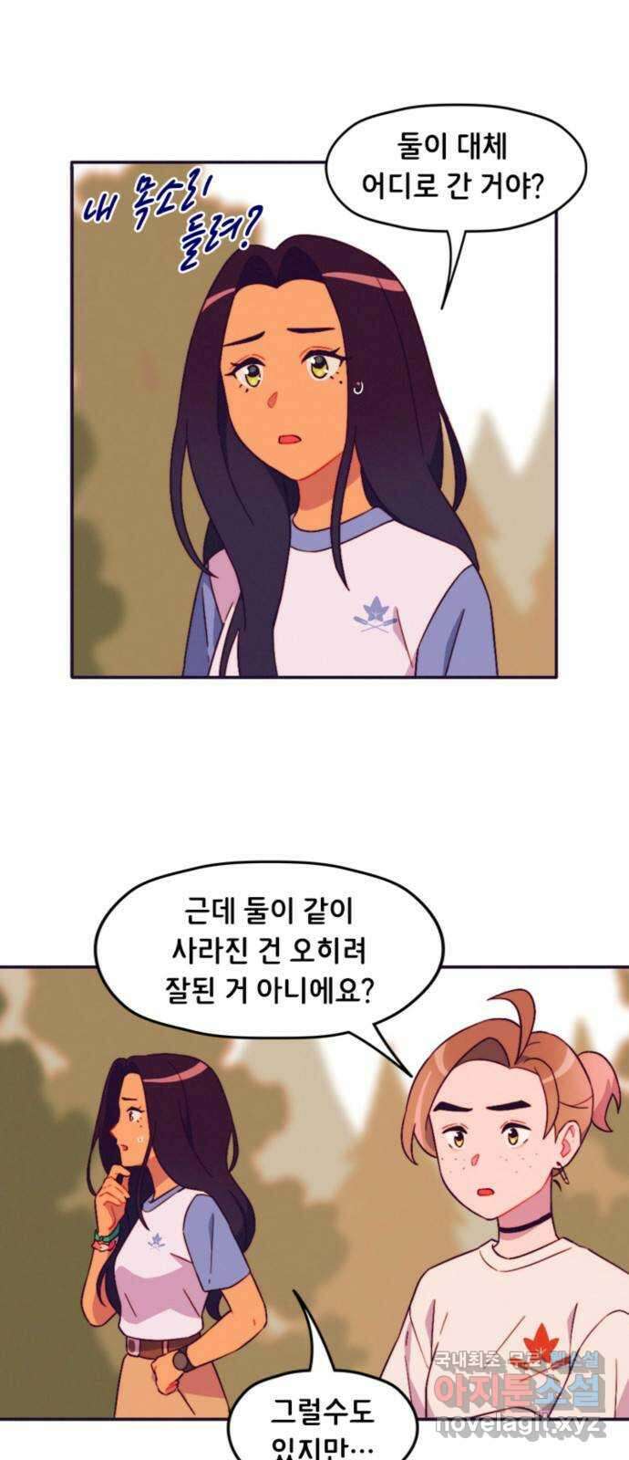 올빼미와 여름 하늘 24화 2