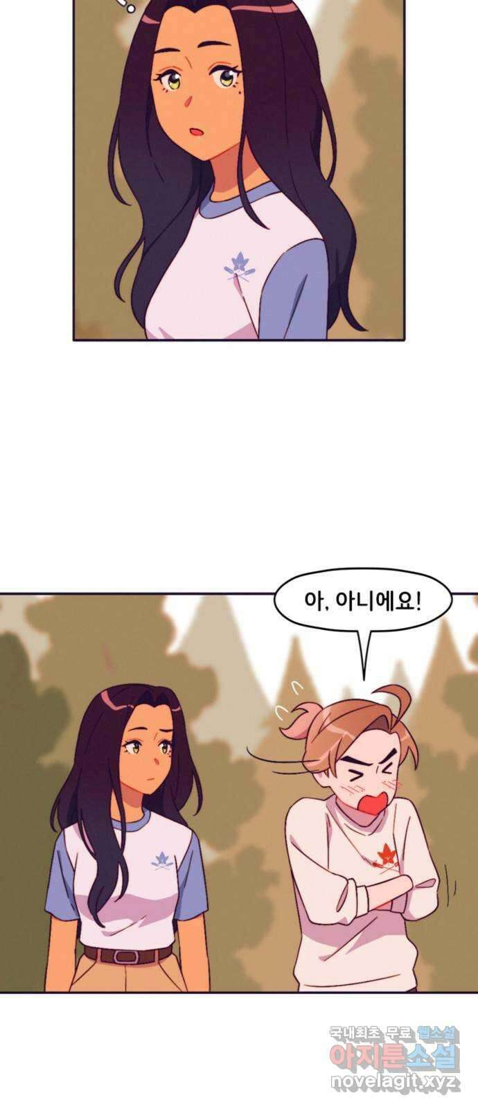 올빼미와 여름 하늘 24화 4