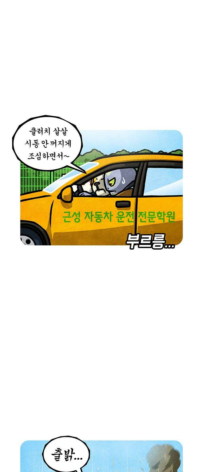 선천적 얼간이들 EP.79_배움의 길 3