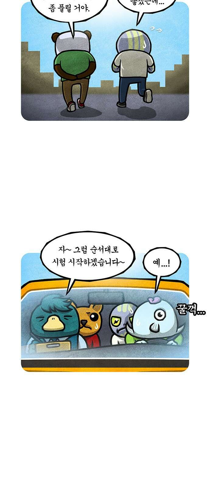 선천적 얼간이들 EP.79_배움의 길 7