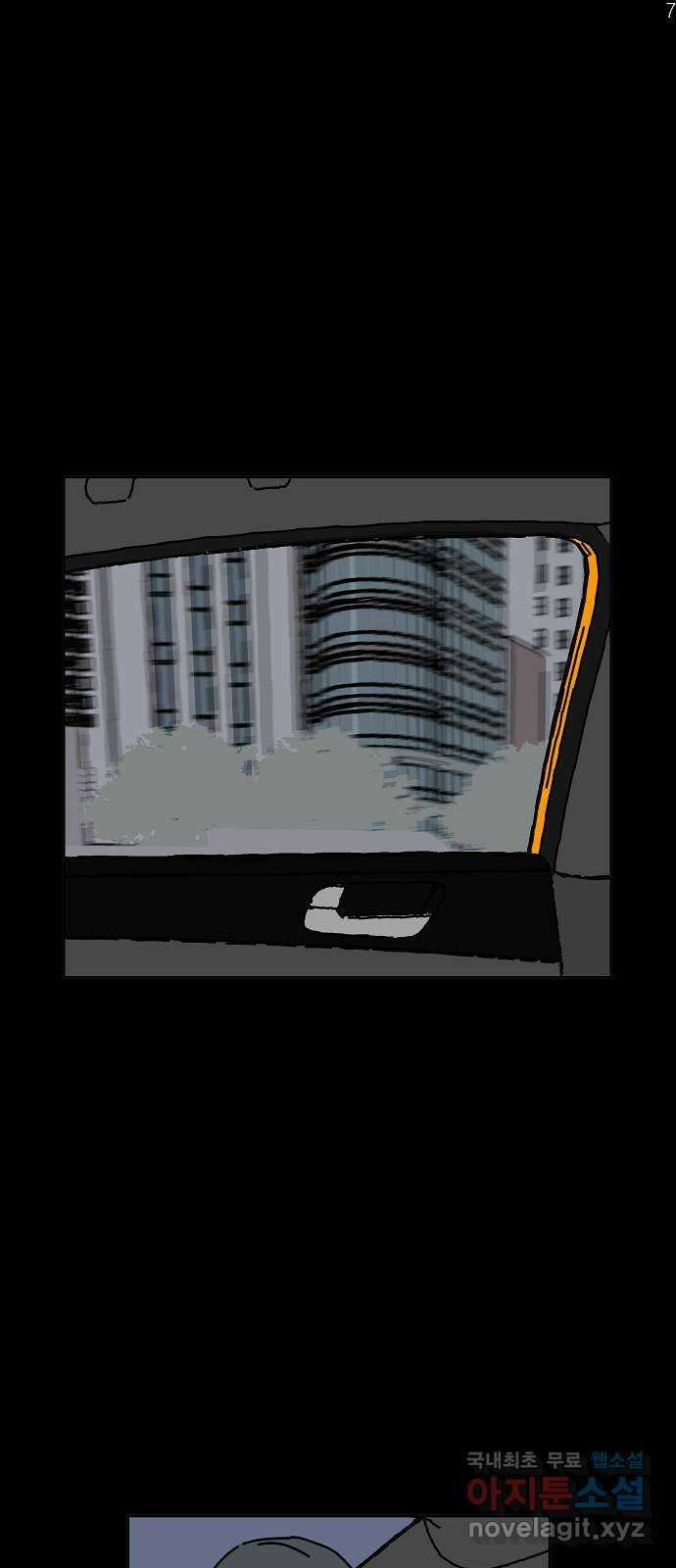 너와 XX 29화 1
