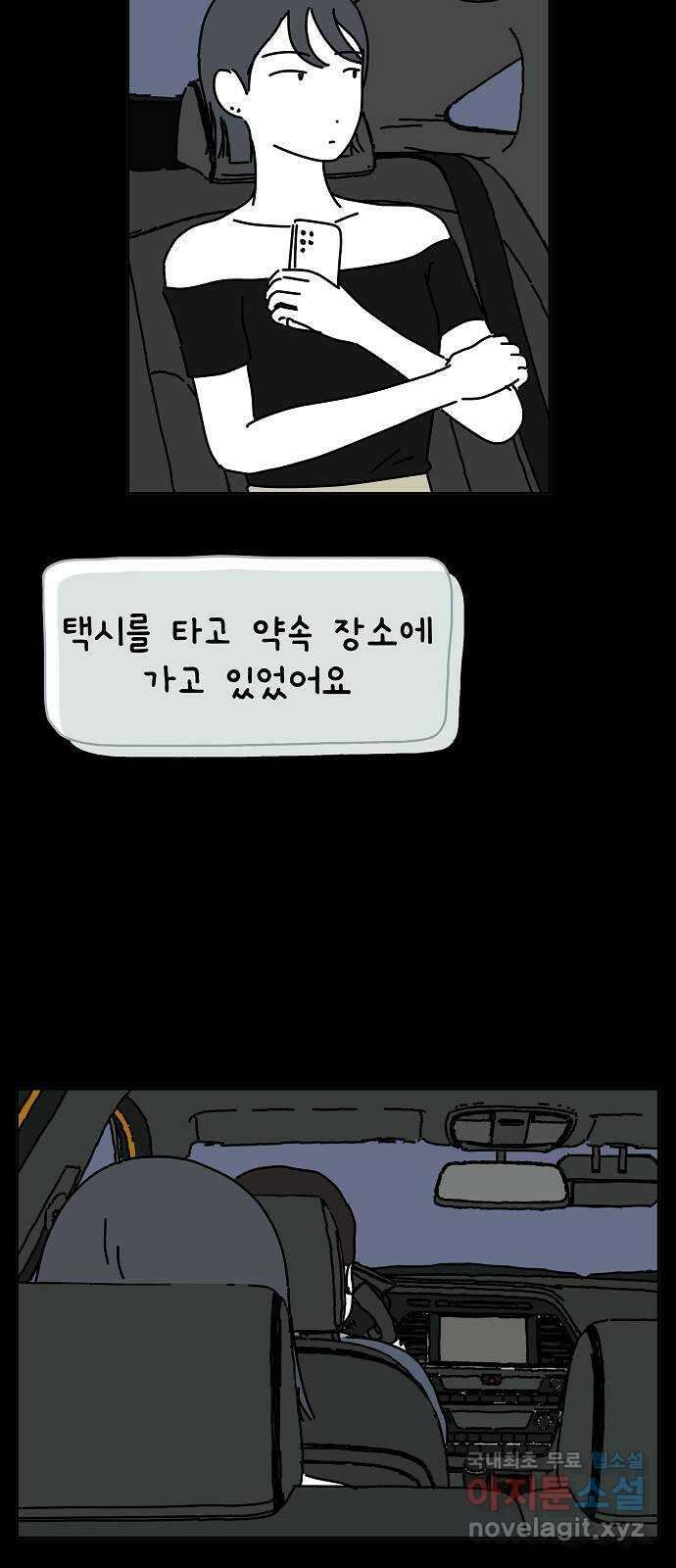 너와 XX 29화 2