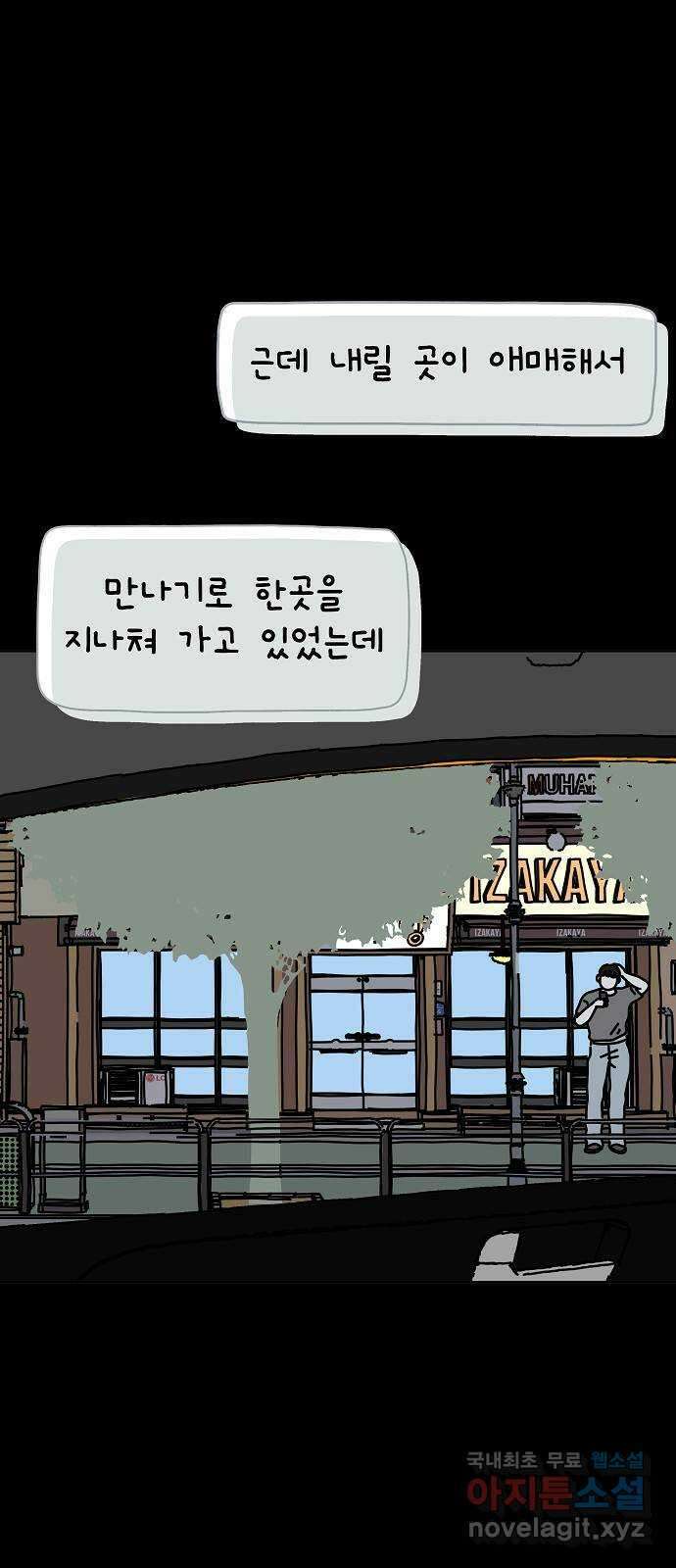 너와 XX 29화 3