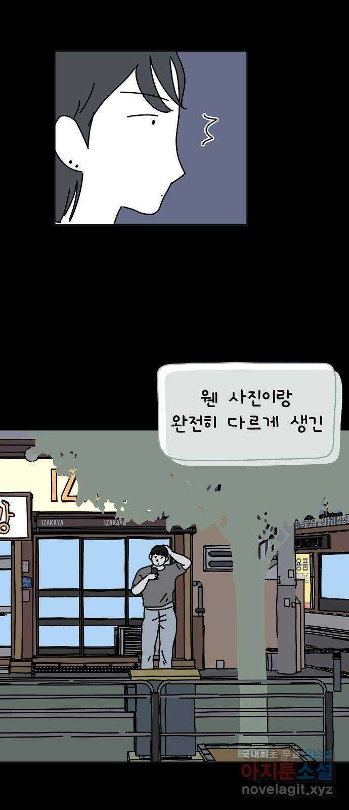 너와 XX 29화 4