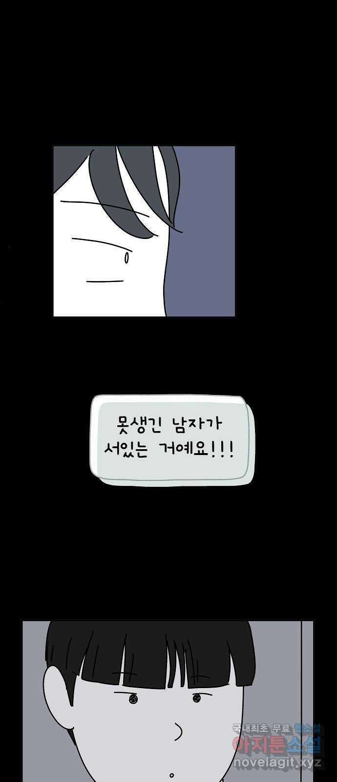 너와 XX 29화 5