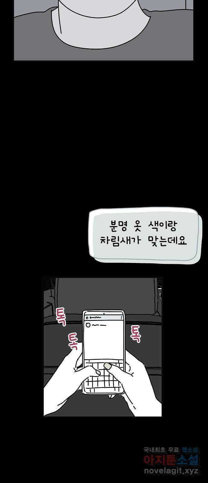 너와 XX 29화 6