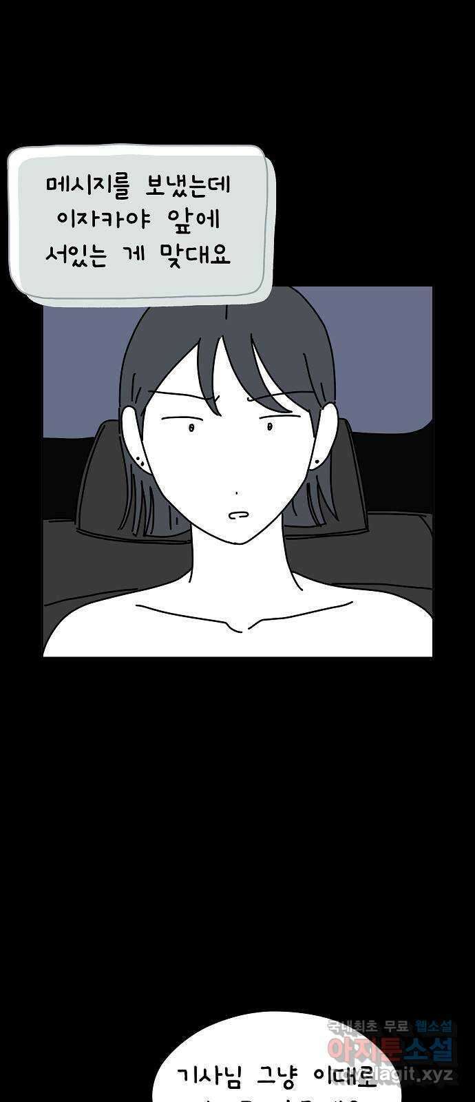 너와 XX 29화 7