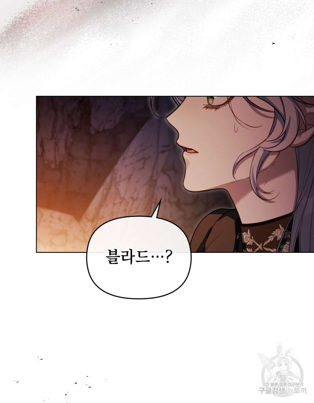 공작님의 말씀을 거역하면 75화 4
