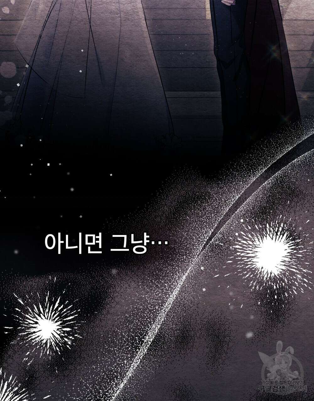 공작님의 말씀을 거역하면 75화 17