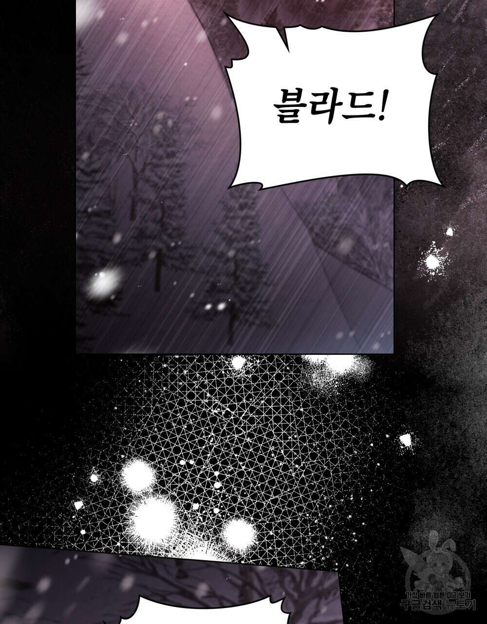 공작님의 말씀을 거역하면 75화 33