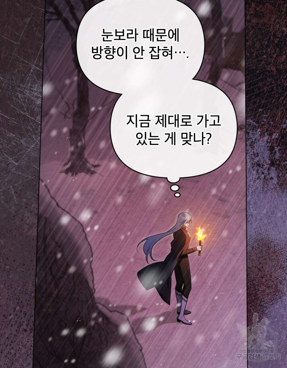 공작님의 말씀을 거역하면 75화 37