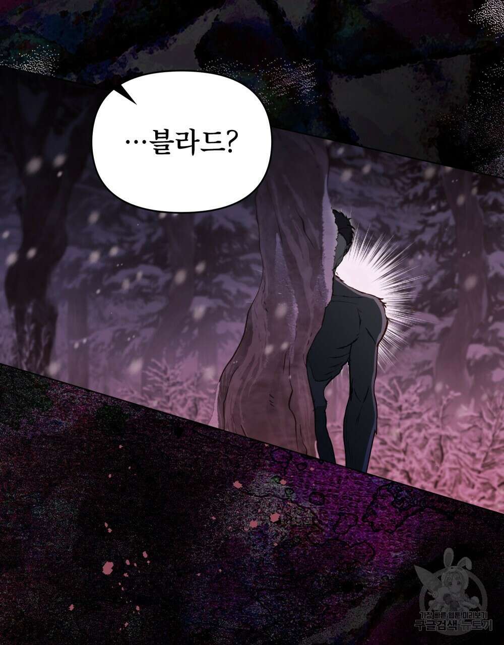 공작님의 말씀을 거역하면 75화 40