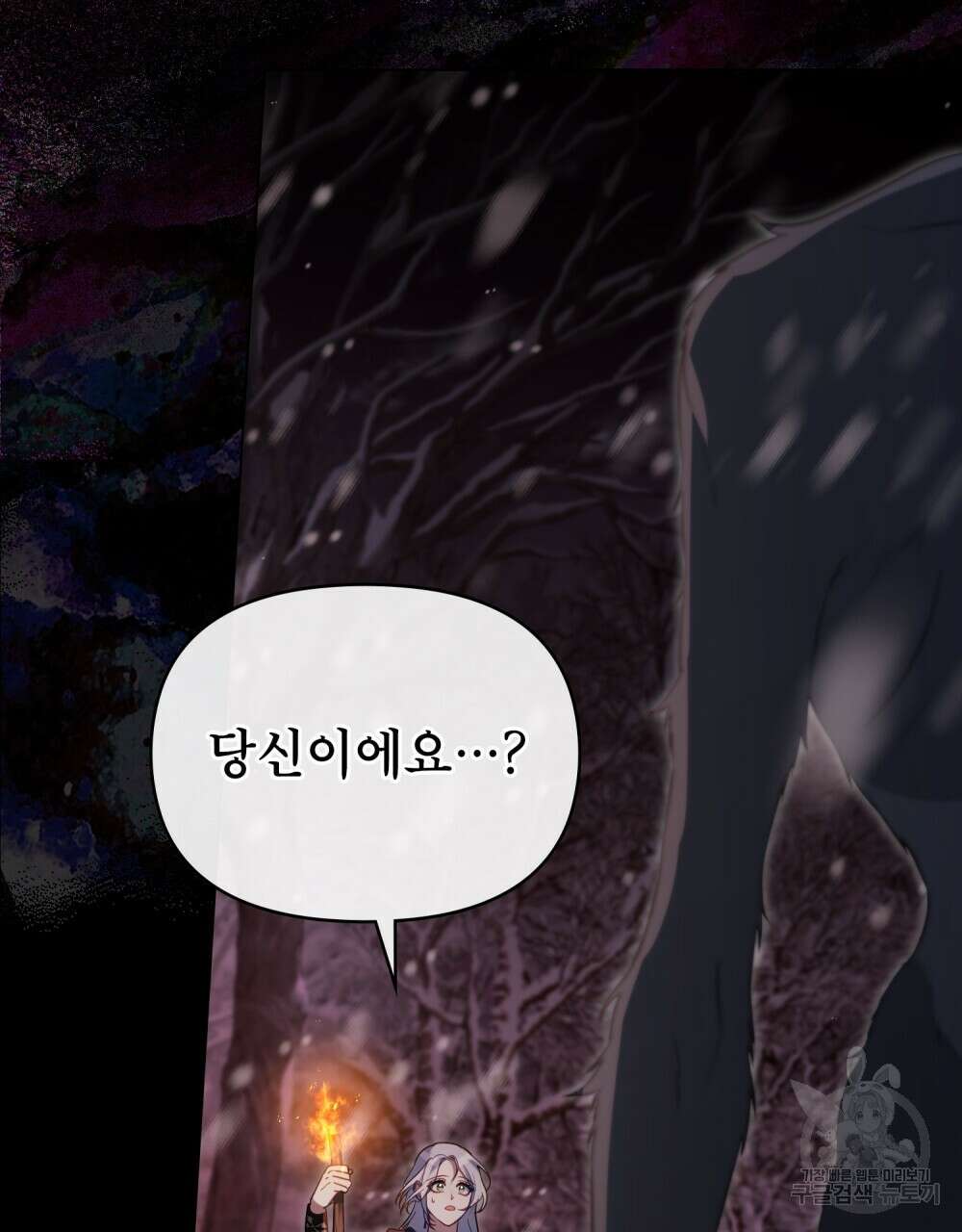 공작님의 말씀을 거역하면 75화 41