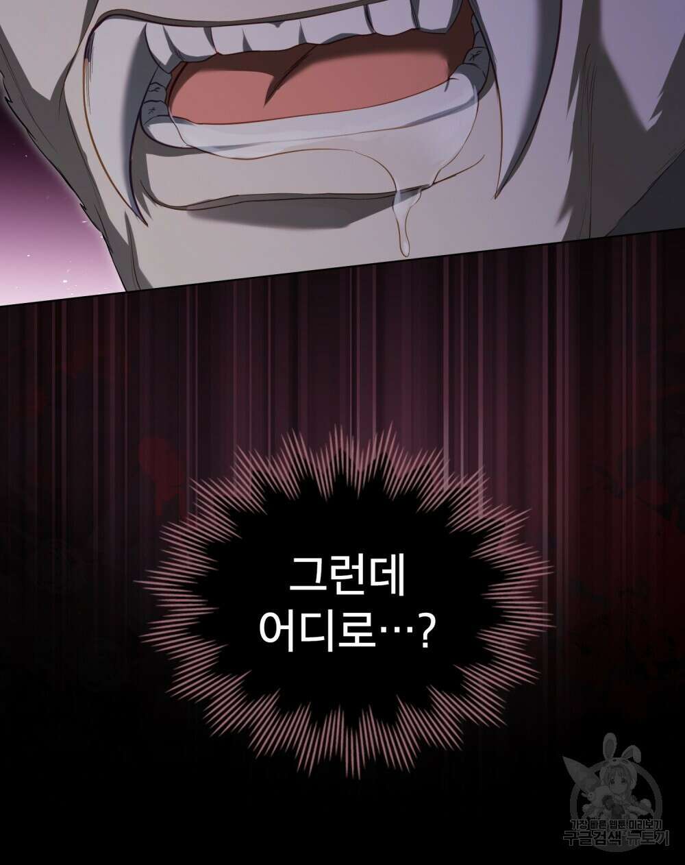 공작님의 말씀을 거역하면 75화 48