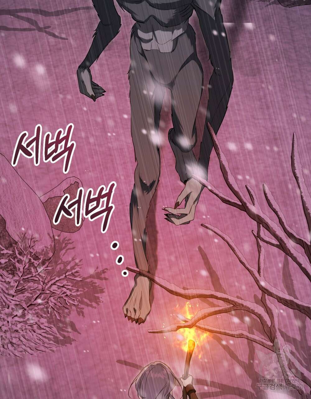 공작님의 말씀을 거역하면 75화 50