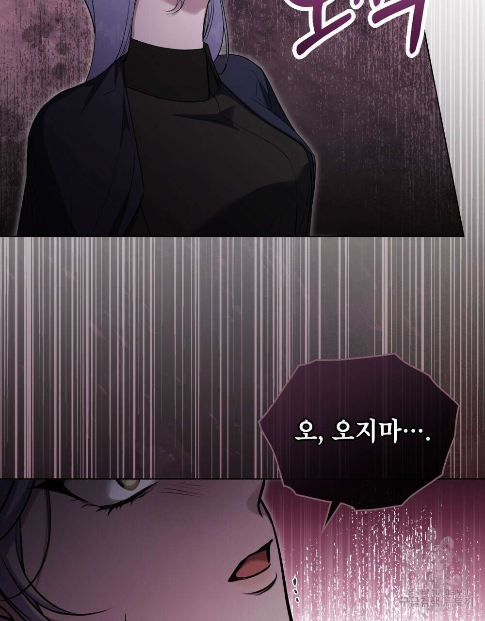 공작님의 말씀을 거역하면 75화 52