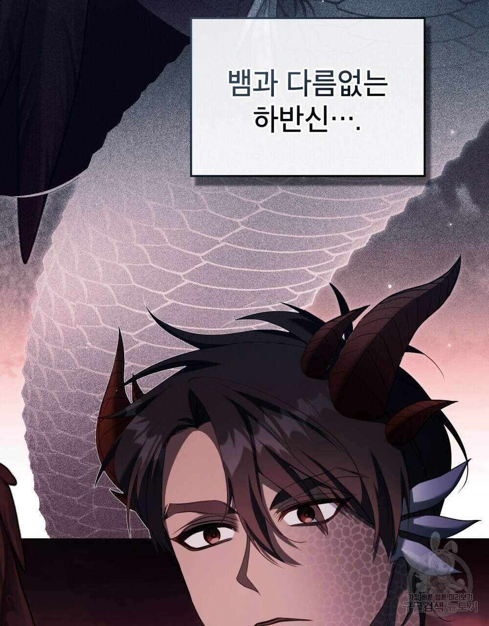공작님의 말씀을 거역하면 75화 67