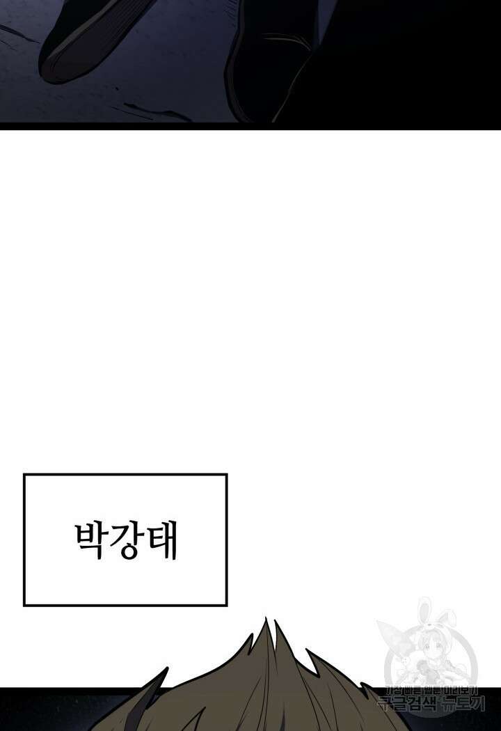권투사 칼리 1화 6