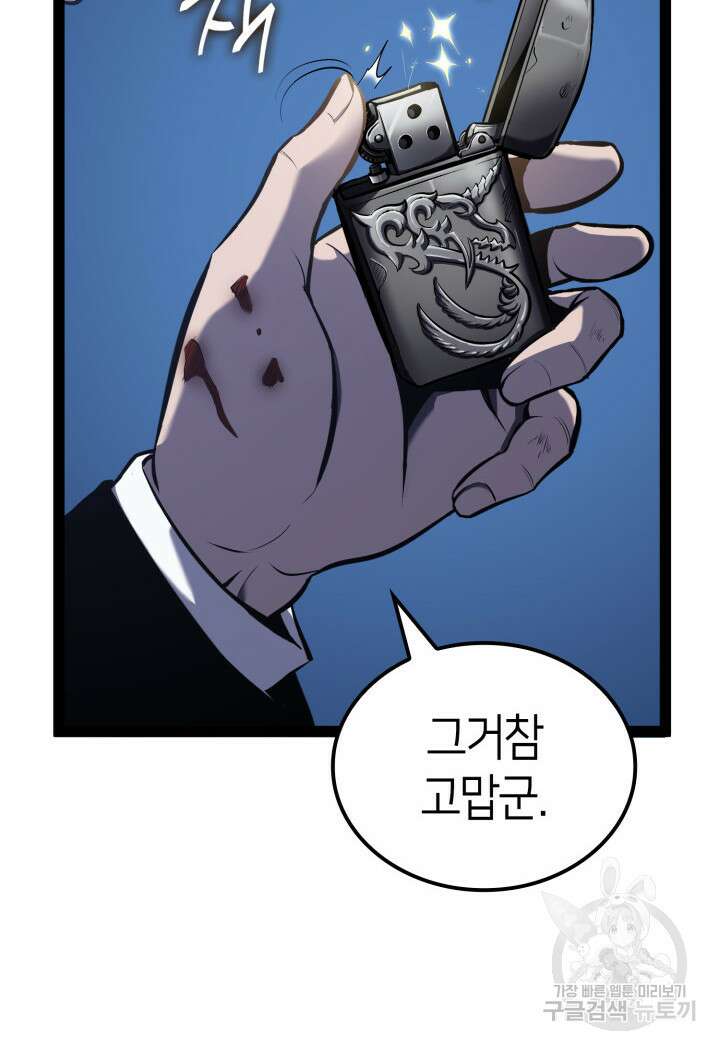 권투사 칼리 1화 11