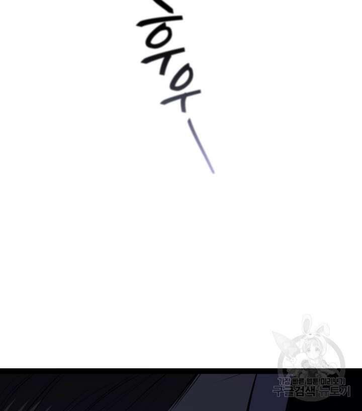 권투사 칼리 1화 14