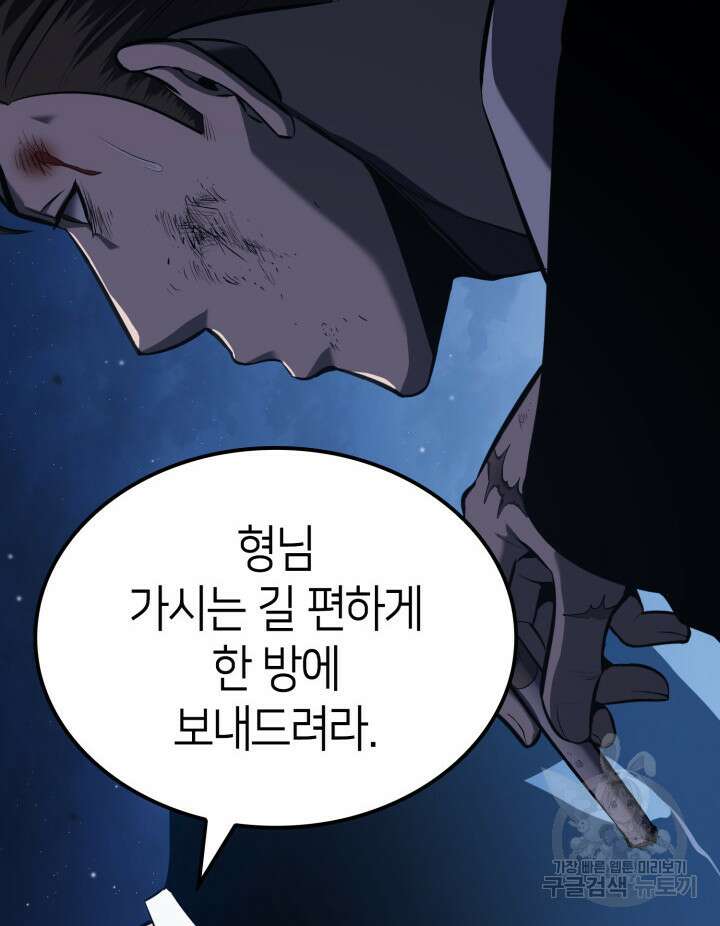 권투사 칼리 1화 15