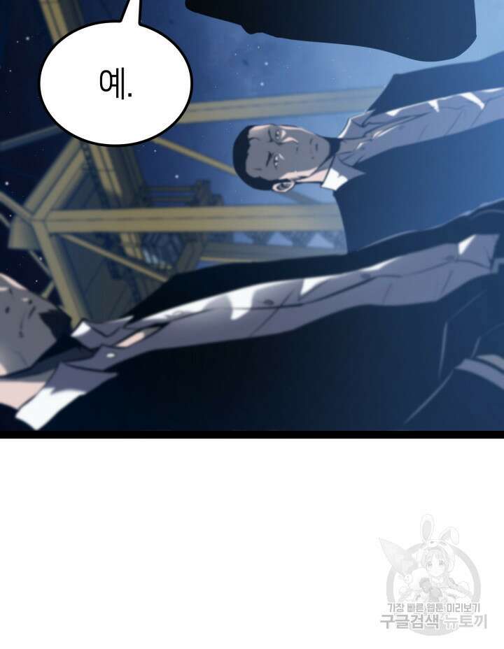 권투사 칼리 1화 17