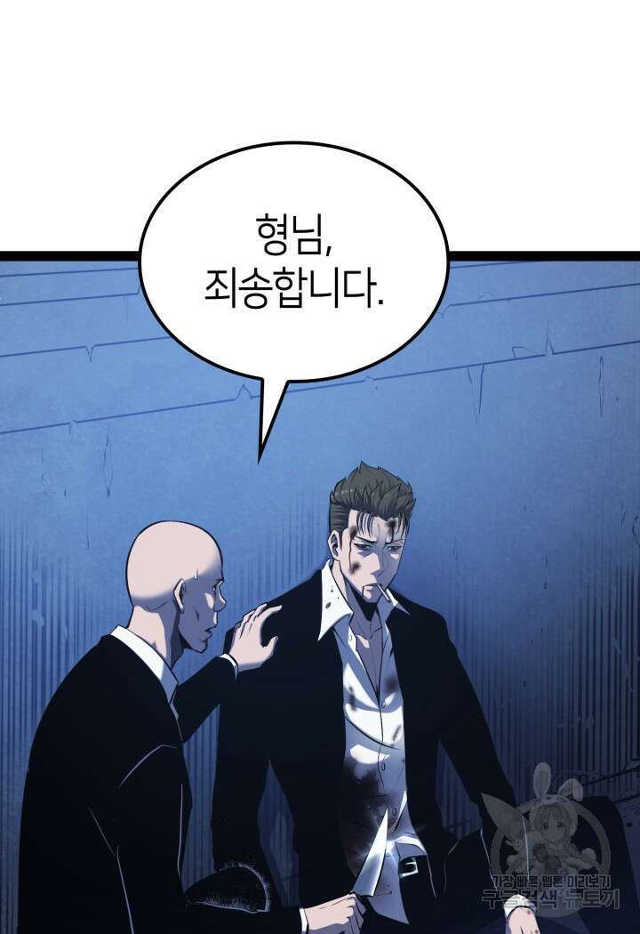 권투사 칼리 1화 18