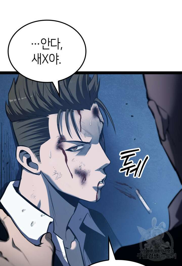 권투사 칼리 1화 20