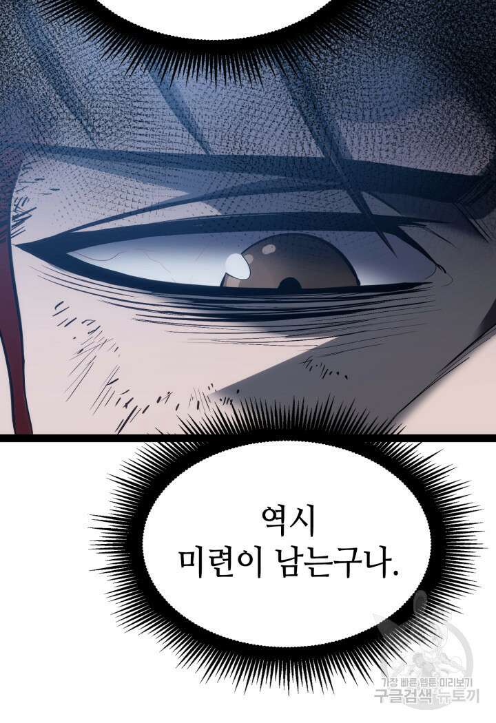 권투사 칼리 1화 22