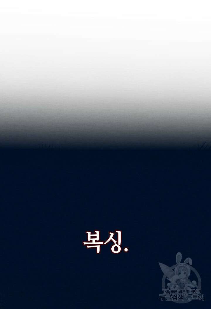 권투사 칼리 1화 23