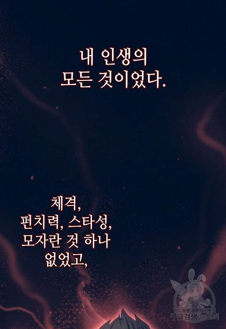 권투사 칼리 1화 24