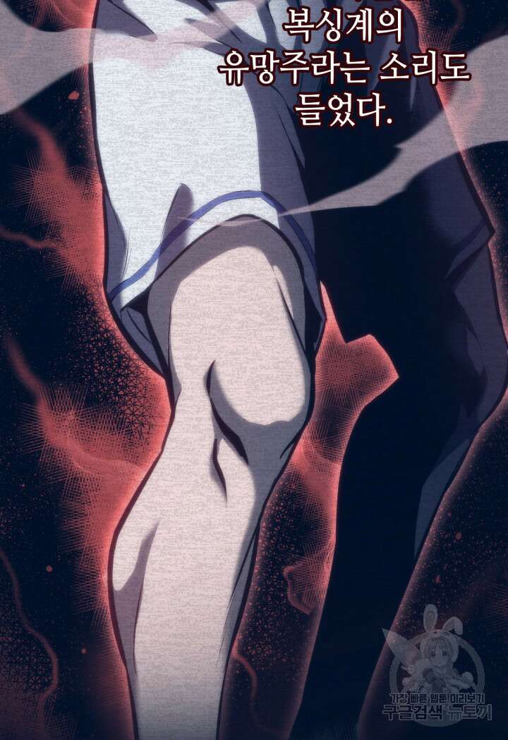 권투사 칼리 1화 26