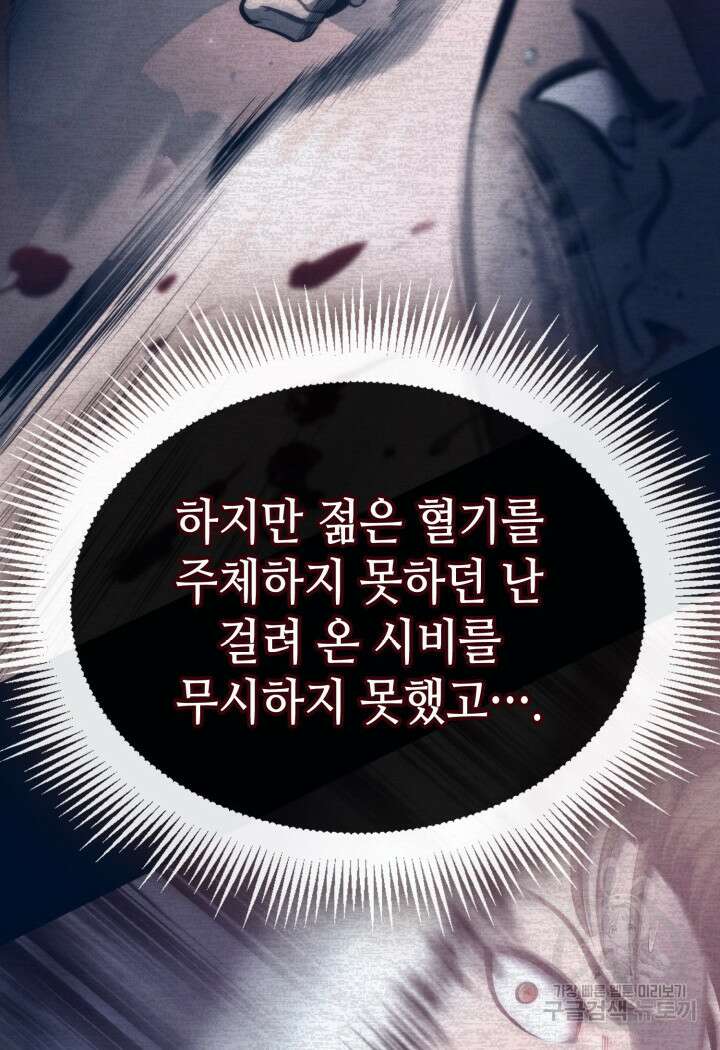 권투사 칼리 1화 28