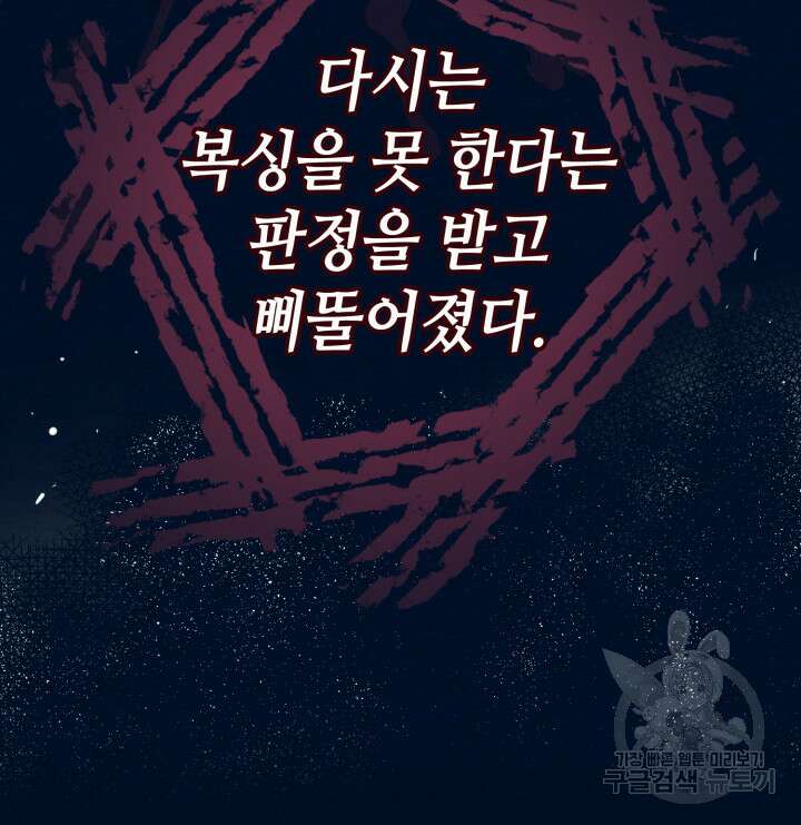 권투사 칼리 1화 32