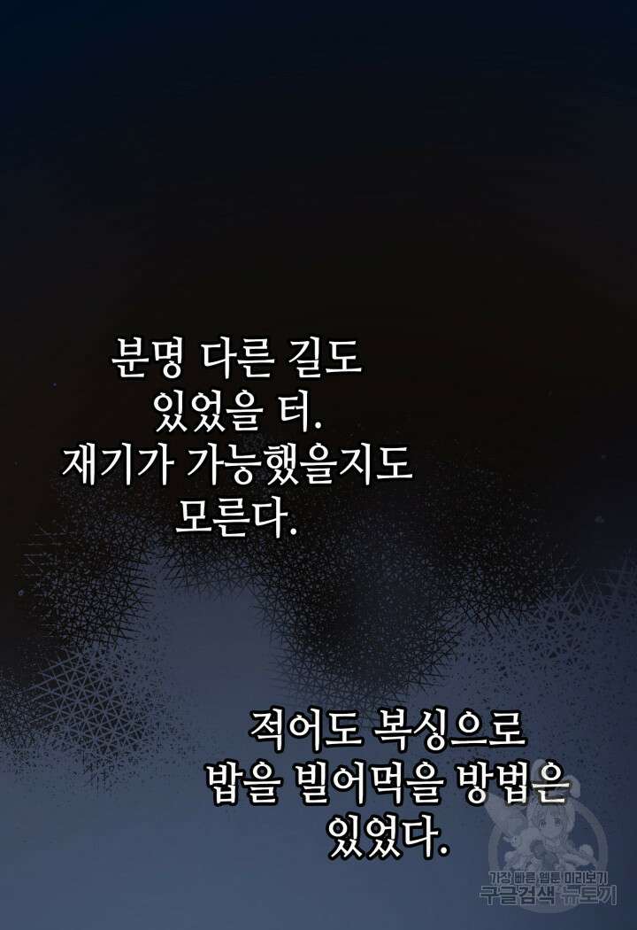 권투사 칼리 1화 33