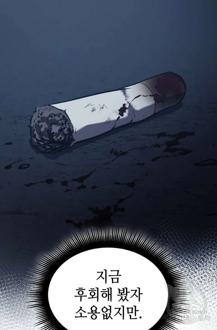 권투사 칼리 1화 34