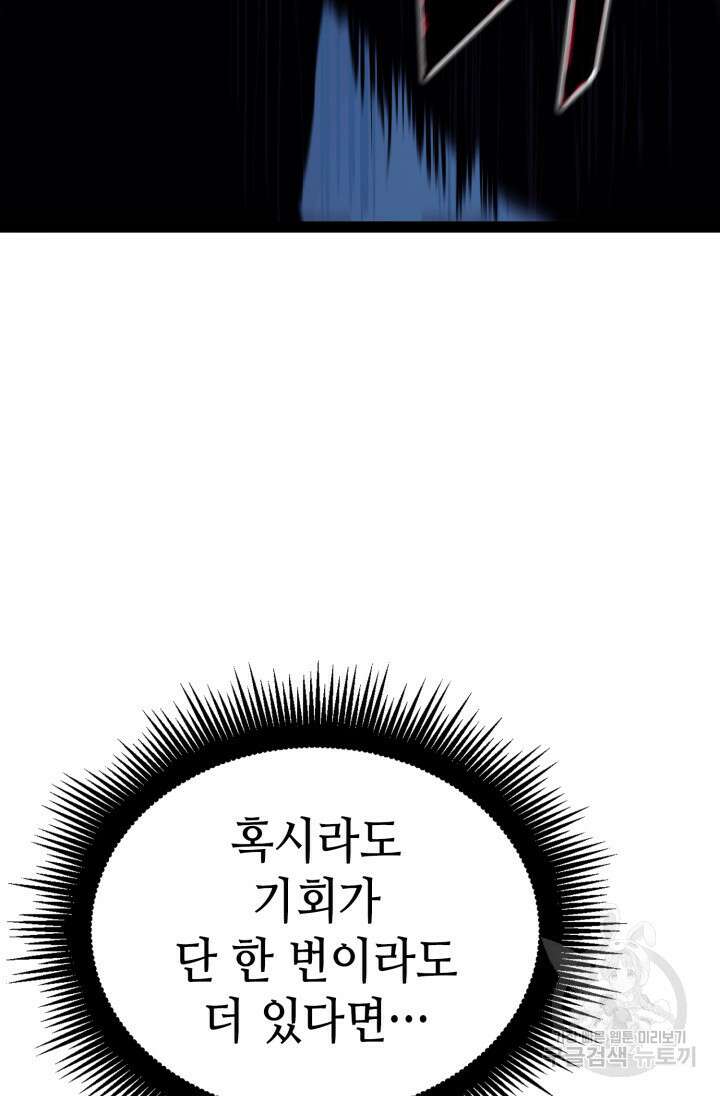 권투사 칼리 1화 37