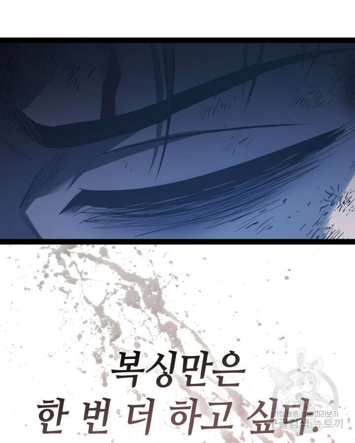권투사 칼리 1화 40