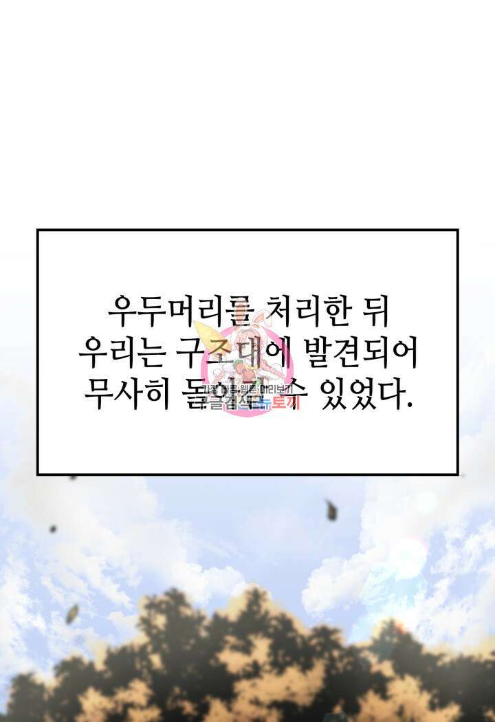 권투사 칼리 15화 1